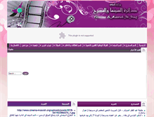 Tablet Screenshot of cinema-masrah.org